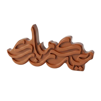 Chocolate Eid Mubarak Coffee Toppers